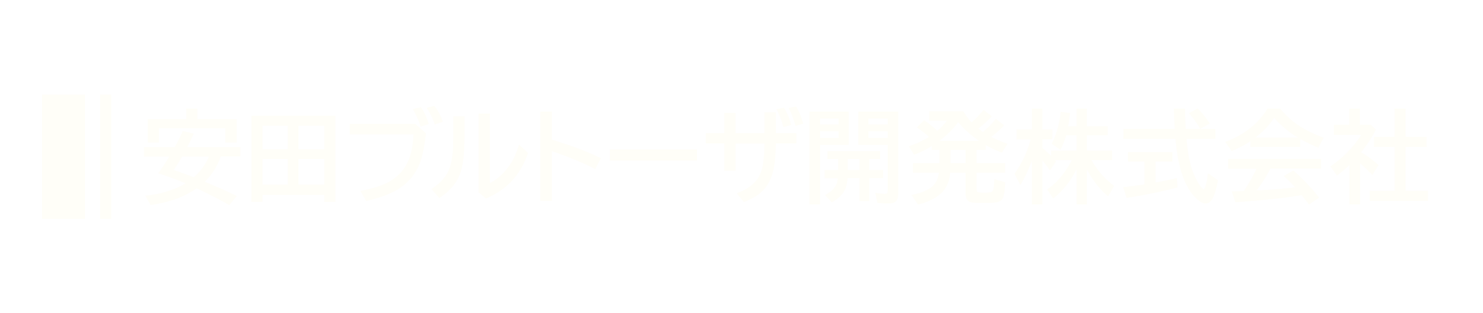 安田ブルトーザ開発株式会社
